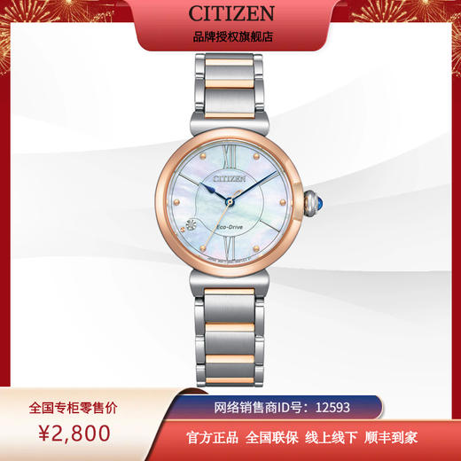 西铁城/CITIZEN小铃花贝母盘光动能花语风吟钢带女表EM1074-82D 商品图9