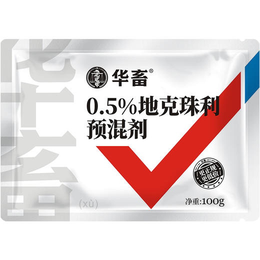 兽药地克珠利预混剂 体内驱虫 鸡冠发白 羽毛松散 预防禽、兔球虫病 商品图5