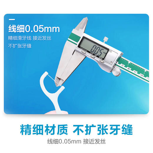剔牙线超细牙线棒家庭装牙线成人一次牙签安全剔牙神器牙签家用 商品图7
