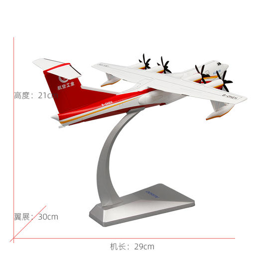 特尔博1:130 AG600水陆两栖救援飞机合金模型丨鲲龙-600水上飞机摆件 商品图2