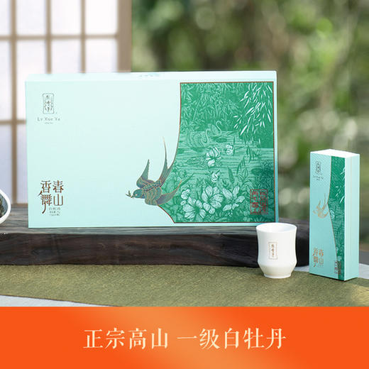 白茶 | 绿雪芽 2022年一级白牡丹正宗高山白茶香舞春山70g 商品图0