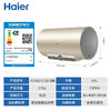 【海尔EC6002-JC5(U1)】海尔（Haier）60升电热水器 变频速热6倍增容80度高温健康沐浴智能远程操控EC6002-JC5(U1)新 商品缩略图8