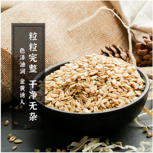 散称生燕麦片【约500g】 商品图1