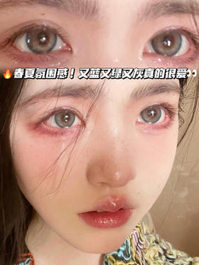 LAN GRAY 薄荷蓝灰绿 「含硅水凝胶」年抛型