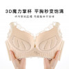 梦芭蒂小胸聚拢内衣女无痕美背无钢圈蕾丝性感上托文胸罩苏樱洛心 商品缩略图2