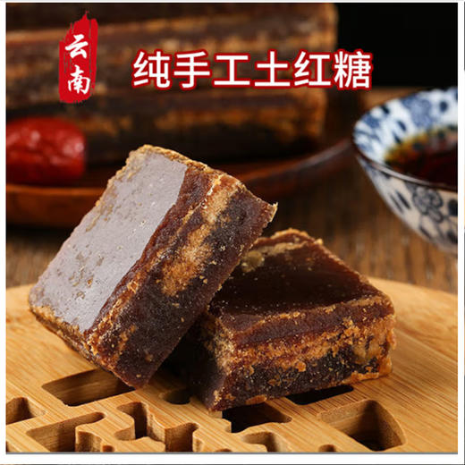 散称片红糖【约500g】 商品图1