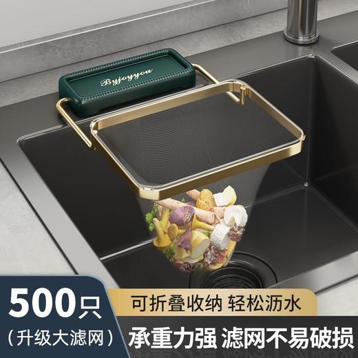 厨房水槽过滤网垃圾剩菜剩饭下水道沥水网洗菜盆洗碗池一次性网兜 商品图6