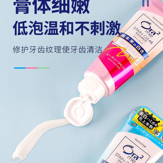 皓乐齿美白牙膏 白色茶花 商品图2