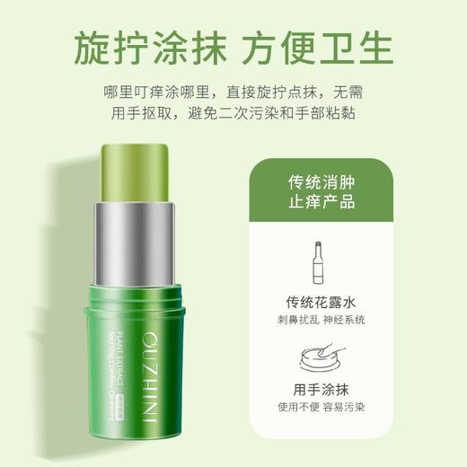 【3只装】紫草膏驱蚊止痒棒蚊虫叮咬止痒消肿修复舒缓棒婴儿止痒膏女学生党 商品图5