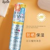 【高倍防晒】「日本Ajuste脸部防晒喷雾」SPF50爱伽丝身体面部防晒喷雾防紫外线 防赤外线 无香型/淡香型/防蚊型可选 锁水保湿 冰爽肤感 定妆防晒 防晒防虫 商品缩略图10