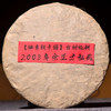 找到2片！不好喝包邮退！老掌柜的最爱！余正才亲手供货！2008头春【班章坝卡囡古树纯料】十五年纯干仓陈放！7送100克！ 商品缩略图0