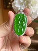 高冰艳绿叶子吊坠【3280404】具体价格微信咨询 商品缩略图1