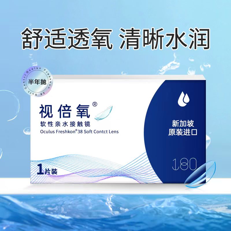 视倍氧半年抛新加坡原装进口