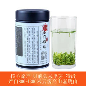 绿茶 | 潇湘 2025年明前头采特级石门银针75g