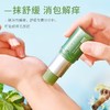 【3只装】紫草膏驱蚊止痒棒蚊虫叮咬止痒消肿修复舒缓棒婴儿止痒膏女学生党 商品缩略图1