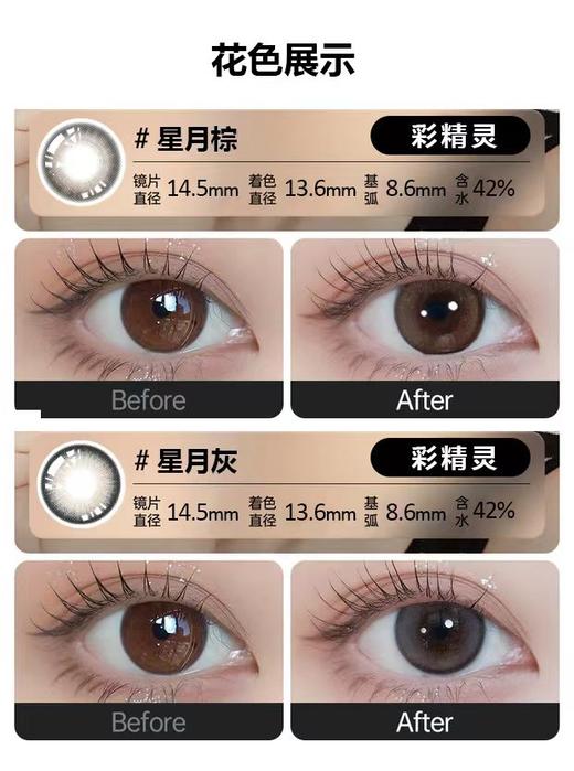 艾爵日抛2片装隐形眼镜彩色美瞳 商品图4