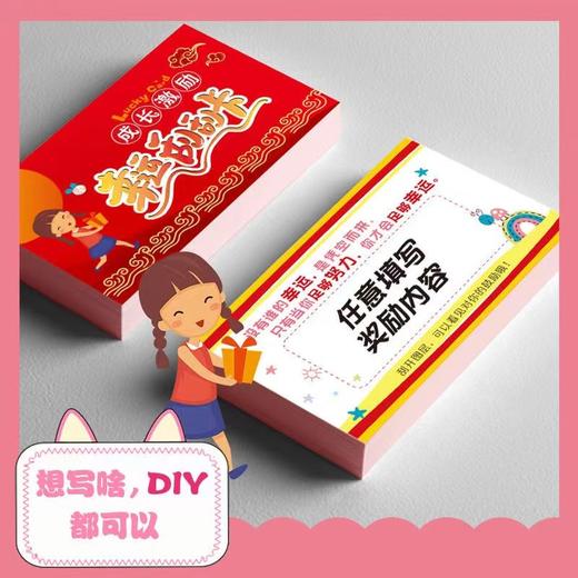 【50张刮刮卡】diy创意刮刮卡成长激励学生家庭互动老师奖励聚会卡片 商品图9