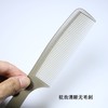 梳子超薄男士专业理发梳子发廊美发中齿塑料剪发梳发型师平头梳 商品缩略图1