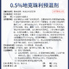 兽药地克珠利预混剂 体内驱虫 鸡冠发白 羽毛松散 预防禽、兔球虫病 商品缩略图3