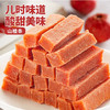 散称山楂系列【约500g】 商品缩略图1