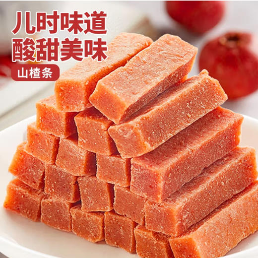 散称山楂系列【约500g】 商品图1