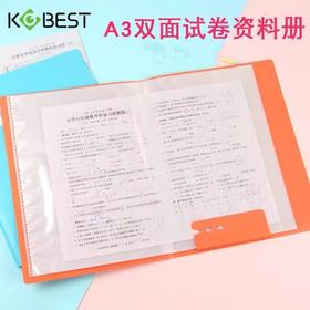 康百20页多层文件夹学生试卷夹收纳袋A3对折资料册卷子夹插页袋画册夹1个