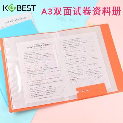 康百20页多层文件夹学生试卷夹收纳袋A3对折资料册卷子夹插页袋画册夹1个 商品图0