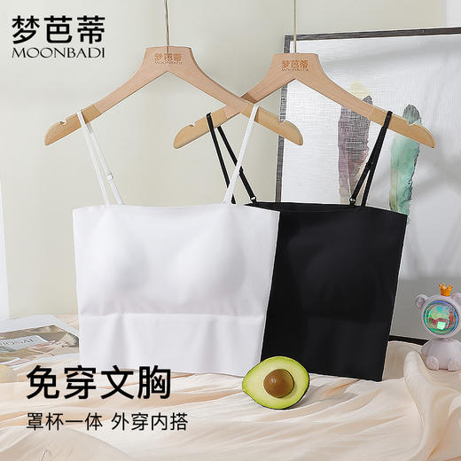 梦芭蒂裸感无痕百搭免穿文胸一体式女吊带背心细肩带美背南歌初晴 商品图2