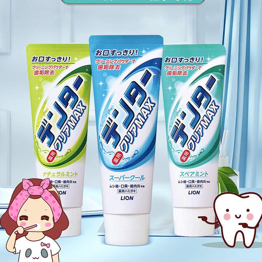 日本狮王MAX粒子牙膏黄色自然薄荷140克 商品图5