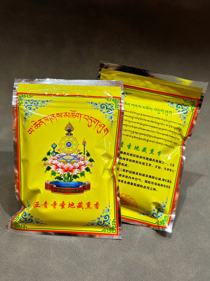 圣地藏香粉熏香粉黄色一袋约40g