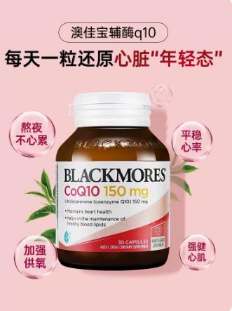 BLACKMORES澳佳宝 辅酶q10软胶囊 150mg 30粒 保护心脏健康【不足200元订单，默认顺丰到付】 商品图1