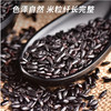 散称黑米【约500g】 商品缩略图2