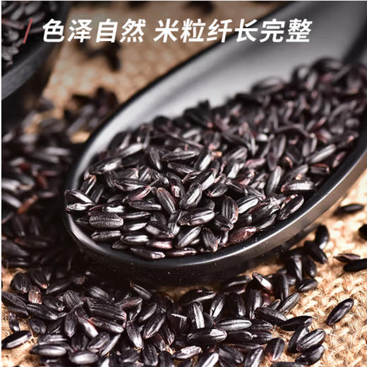 散称黑米【约500g】 商品图2