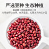 散称红豆【约500g】 商品缩略图1