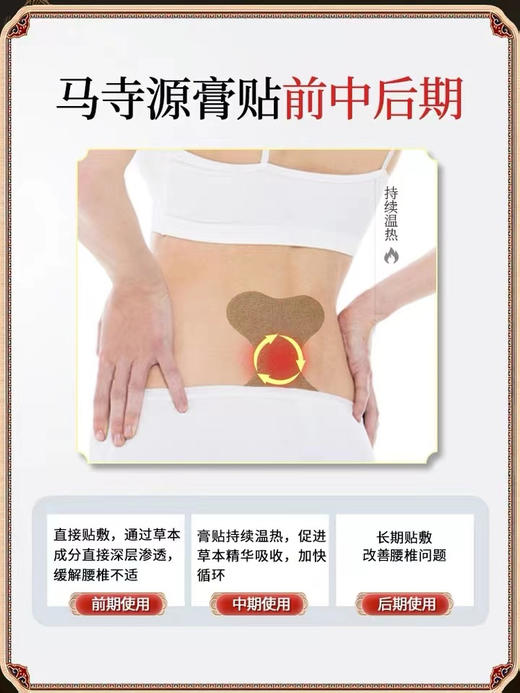 马寺源腰间盘突出贴膏腰椎腰疼腰痛贴压迫神经腿麻木骨质增生热敷（一盒10贴） 商品图9