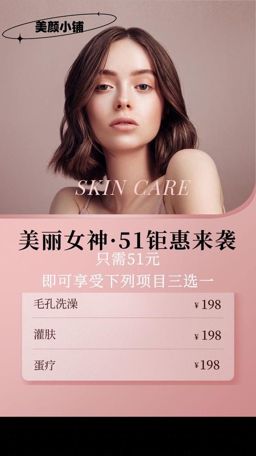 美丽女神51卡 商品图0