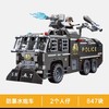G-QM-11018  我的城市-警察 防暴水炮车 商品缩略图0