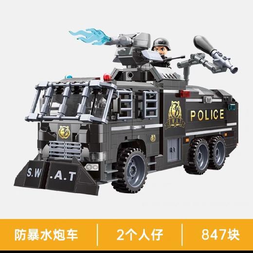 G-QM-11018  我的城市-警察 防暴水炮车 商品图0