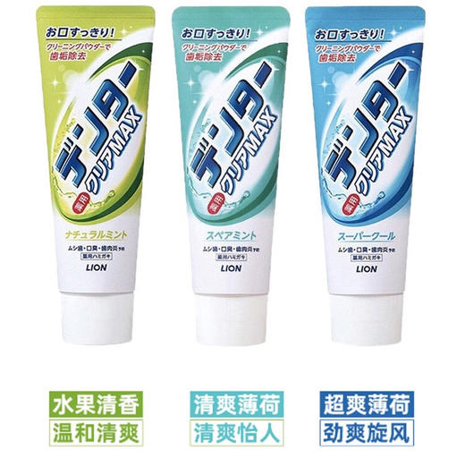 日本狮王MAX粒子牙膏黄色自然薄荷140克 商品图6