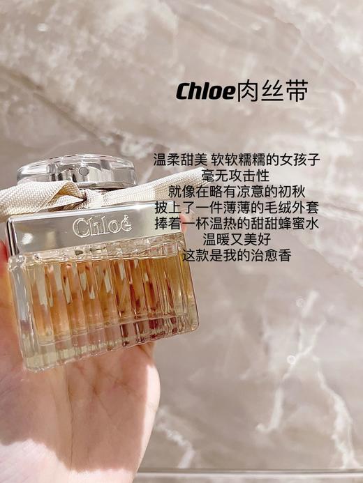 CHLOE寇依女士香水 肉丝带女士持久香水 商品图0