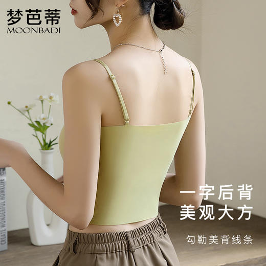 梦芭蒂裸感无痕百搭免穿文胸一体式女吊带背心细肩带美背南歌初晴 商品图1