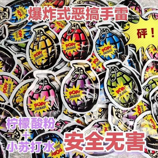 炸气包吓一跳整盅手雷惊吓包网红小玩具充气朋友恶作剧解压搞笑 商品图3