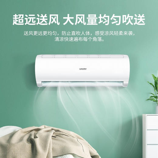 统帅(leader)海尔出品空调KF-26GW20XBA75T 大1匹挂机 新5级能效 单冷定频 家用壁挂式单冷空调 商品图1