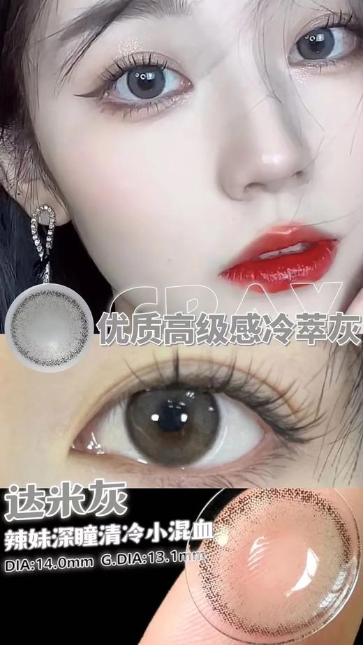 JUMICON年抛 商品图1