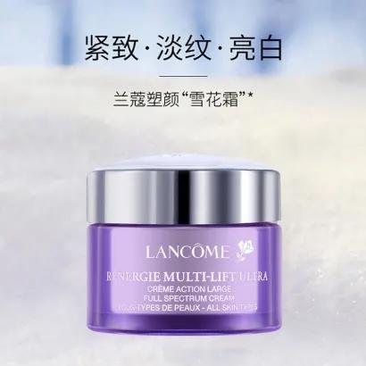 【保税区包邮直发】法国  兰蔻  塑颜紧致焕白雪花霜 15ml*2瓶 商品图1