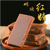 散称片红糖【约500g】 商品缩略图2