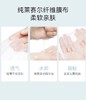 春雨精研安缓美白面膜 商品缩略图1