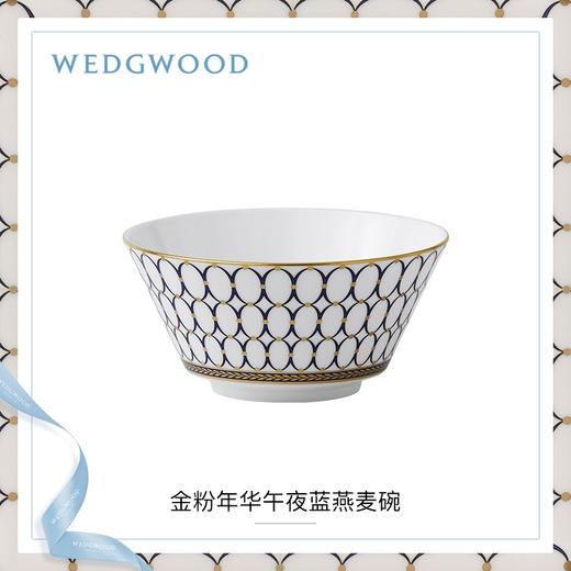 【WEDGWOOD】威基伍德 金粉年华谷物/色拉碗 骨瓷碗单个欧式餐具 商品图1