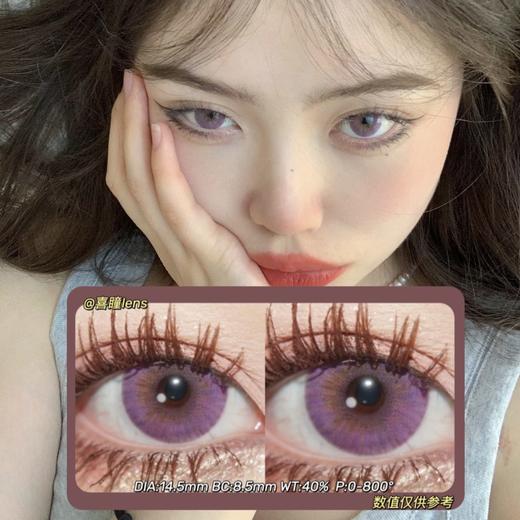 SummerBaby月抛·梦幻紫·14.5mm 0-800度(有525/575)·(注：自身瞳孔大的宝宝可能会遮瞳 介意勿拍 拍下默认为能接受 遮瞳没有售后) 商品图0