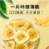 散称香蕉干【约500g】 商品缩略图1